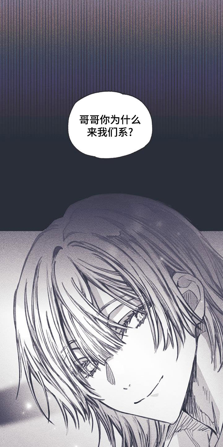 《指控日记》第23章最快的历程 第29页