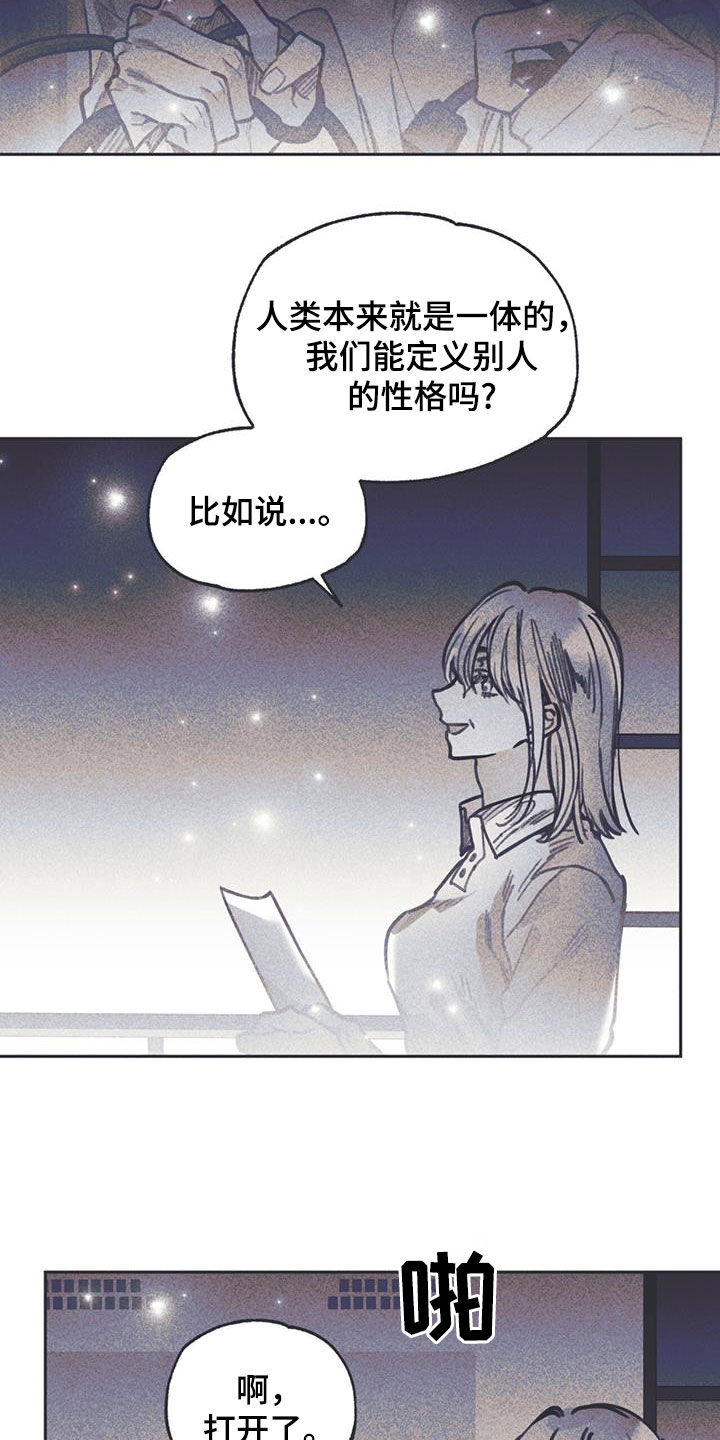 《指控日记》第23章最快的历程 第2页