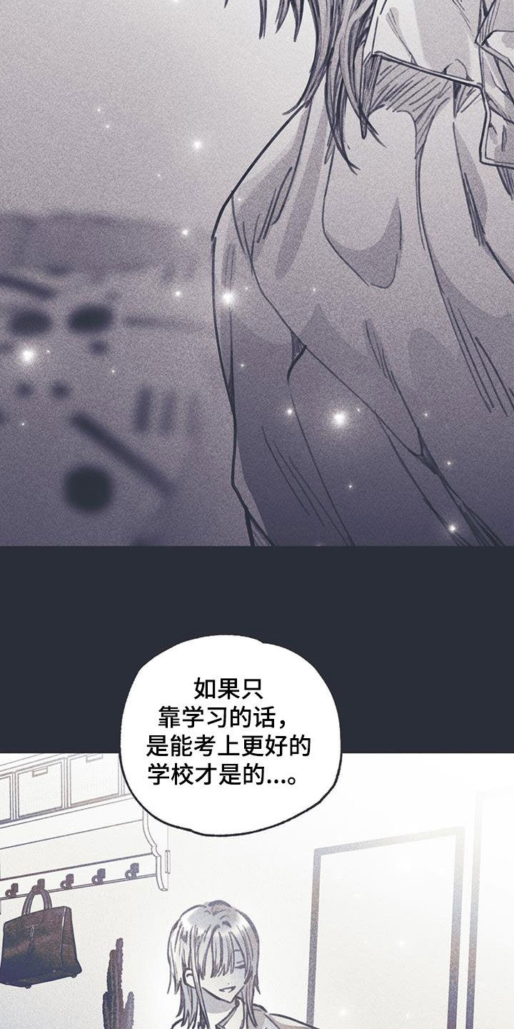 《指控日记》第23章最快的历程 第30页