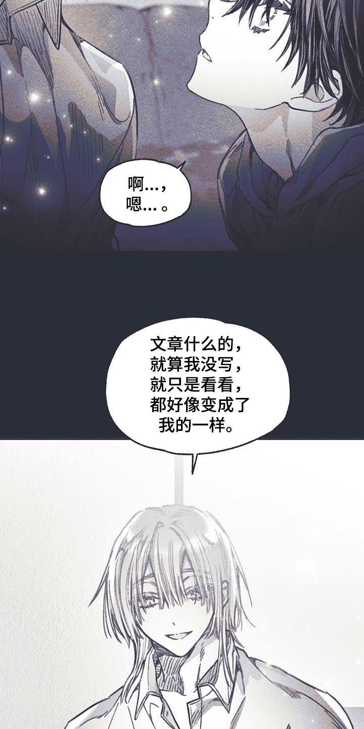《指控日记》第23章最快的历程 第32页