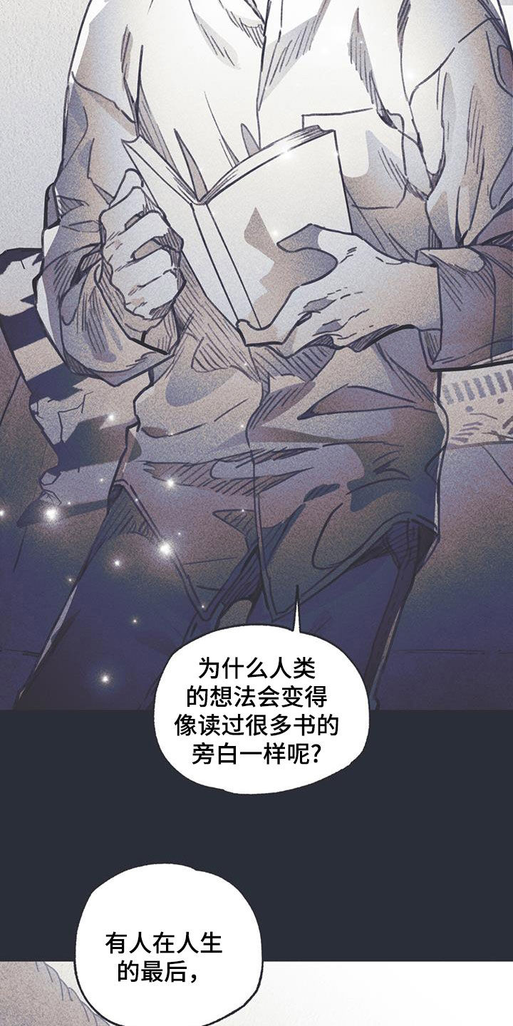 《指控日记》第23章最快的历程 第33页