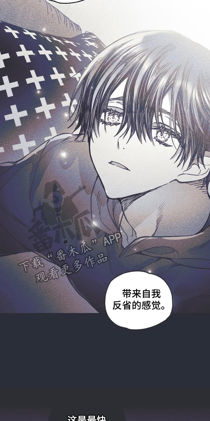 《指控日记》第23章最快的历程 第34页