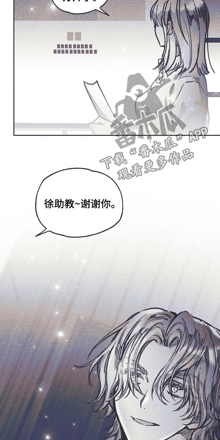 《指控日记》第23章最快的历程 第3页