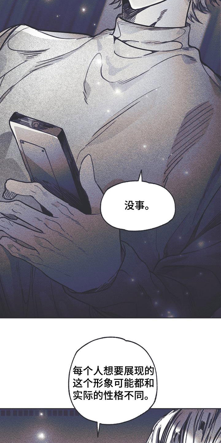 《指控日记》第23章最快的历程 第4页