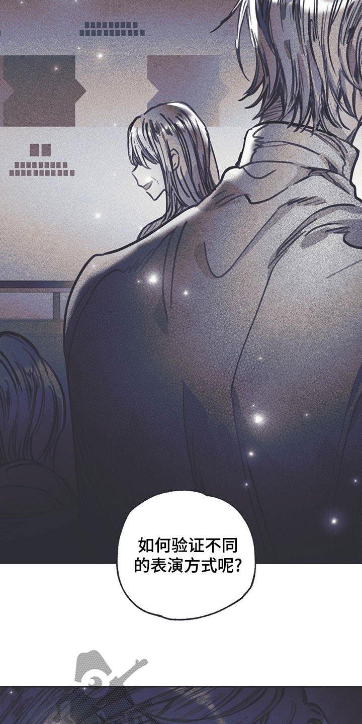 《指控日记》第23章最快的历程 第5页