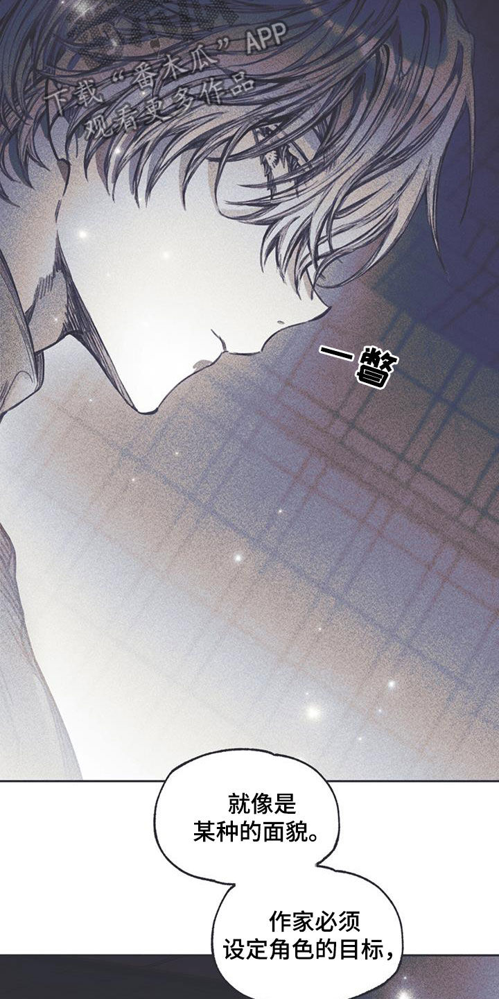 《指控日记》第23章最快的历程 第6页