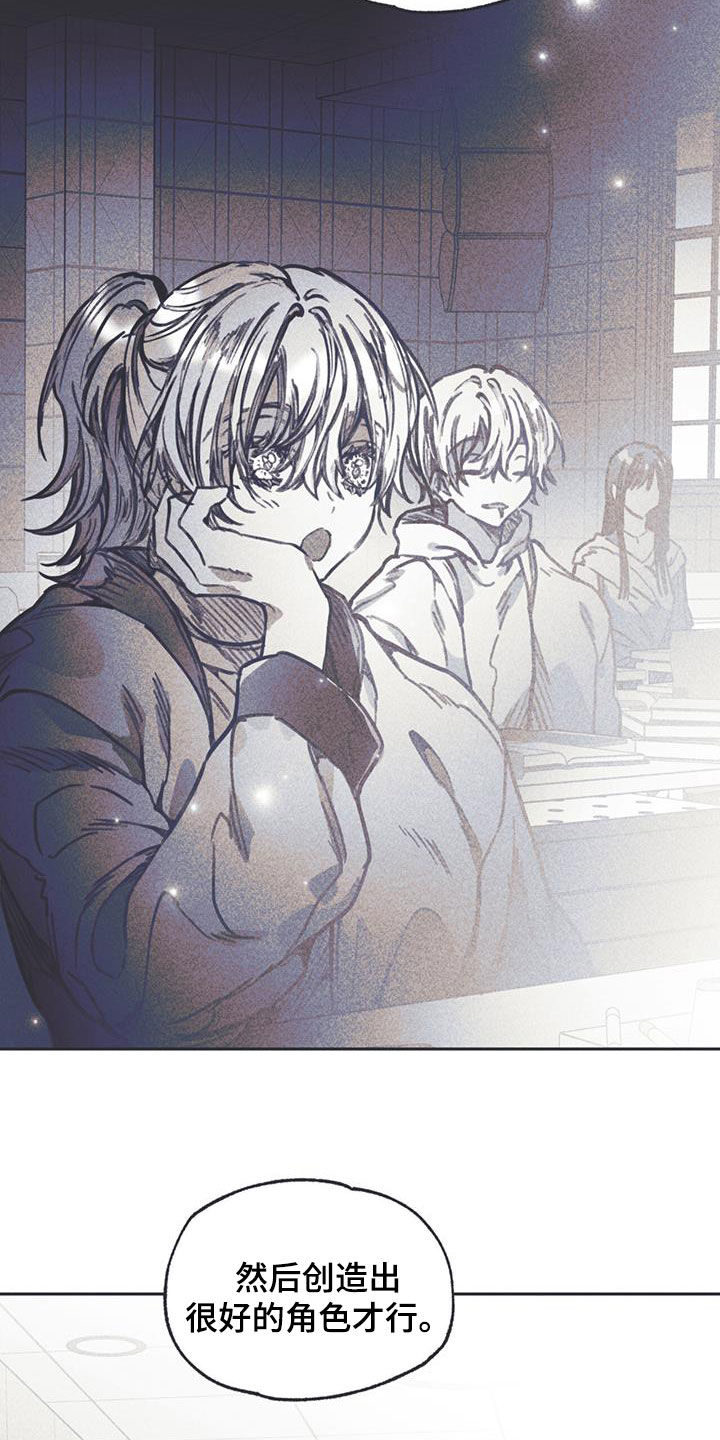 《指控日记》第23章最快的历程 第7页