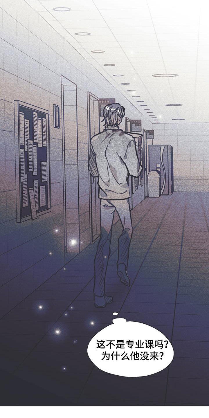 《指控日记》第23章最快的历程 第8页