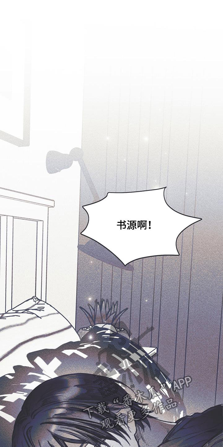 《指控日记》第23章最快的历程 第9页