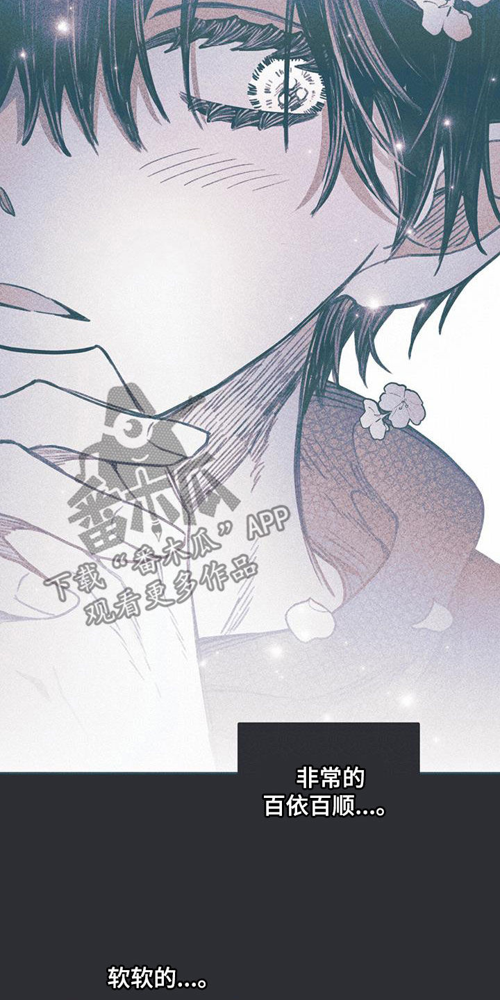 《指控日记》第19章欲望 第10页