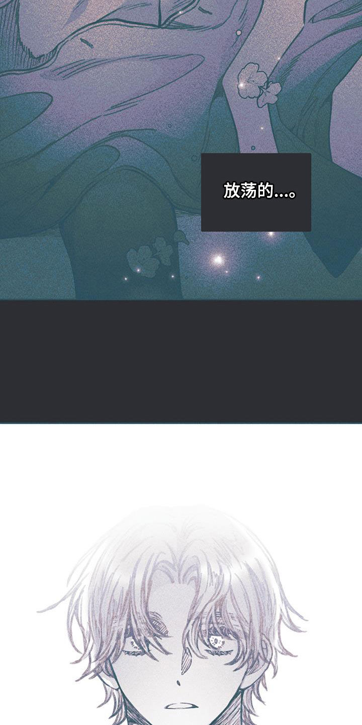 《指控日记》第19章欲望 第12页