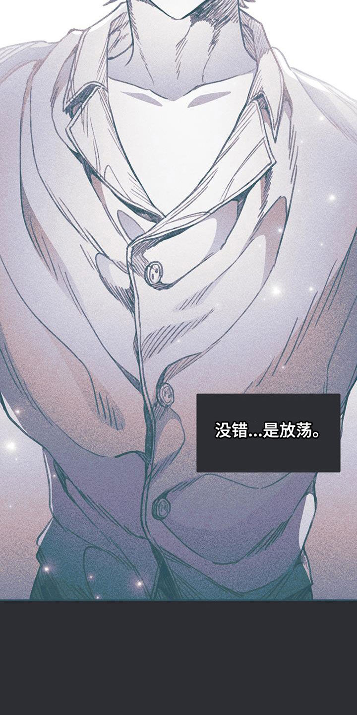 《指控日记》第19章欲望 第13页
