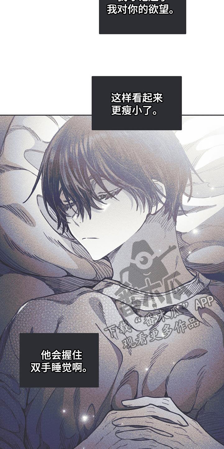 《指控日记》第19章欲望 第22页