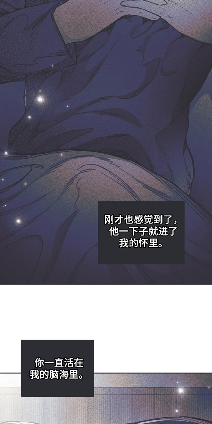 《指控日记》第19章欲望 第23页