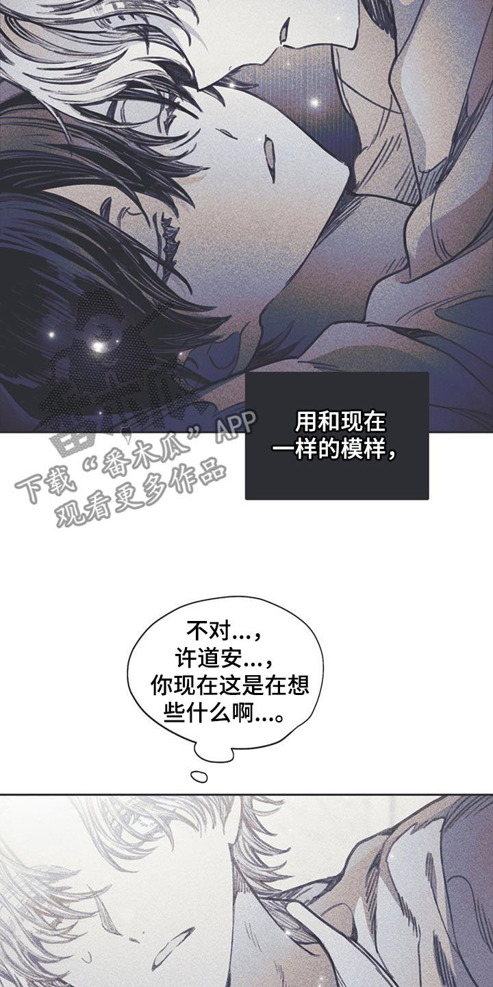 《指控日记》第19章欲望 第25页