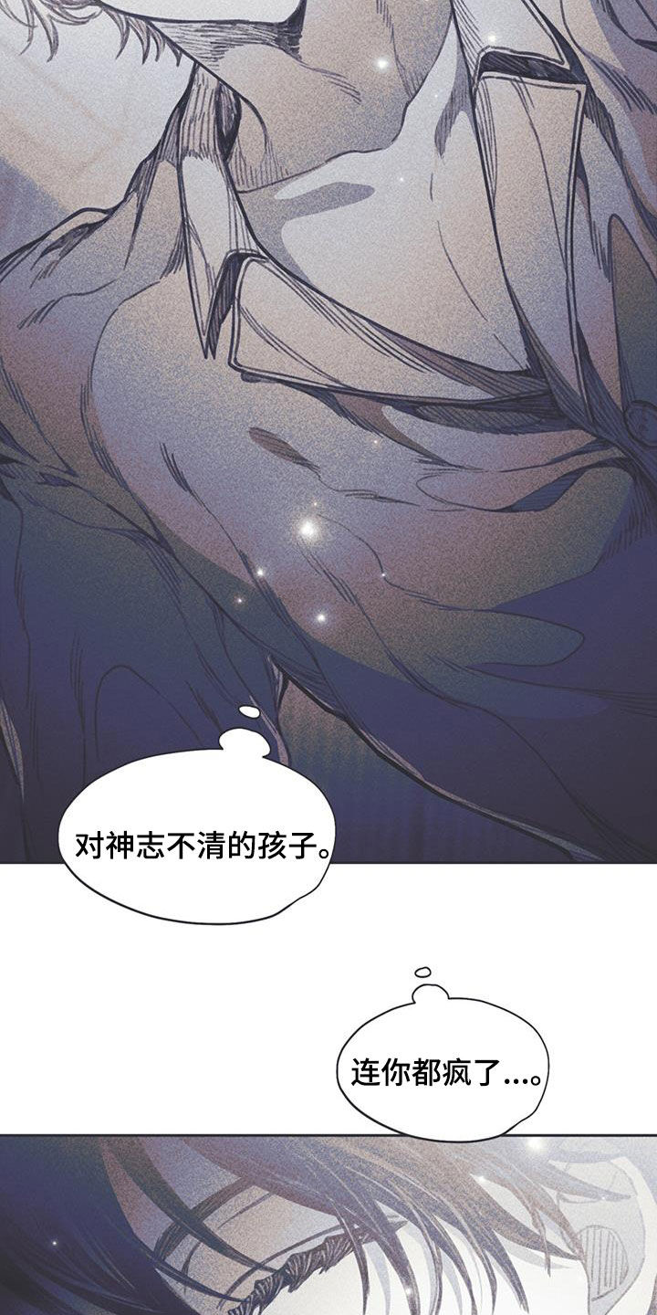 《指控日记》第19章欲望 第26页