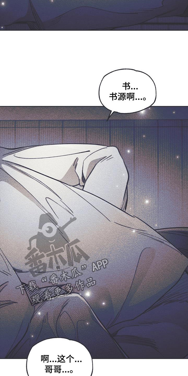 《指控日记》第19章欲望 第29页
