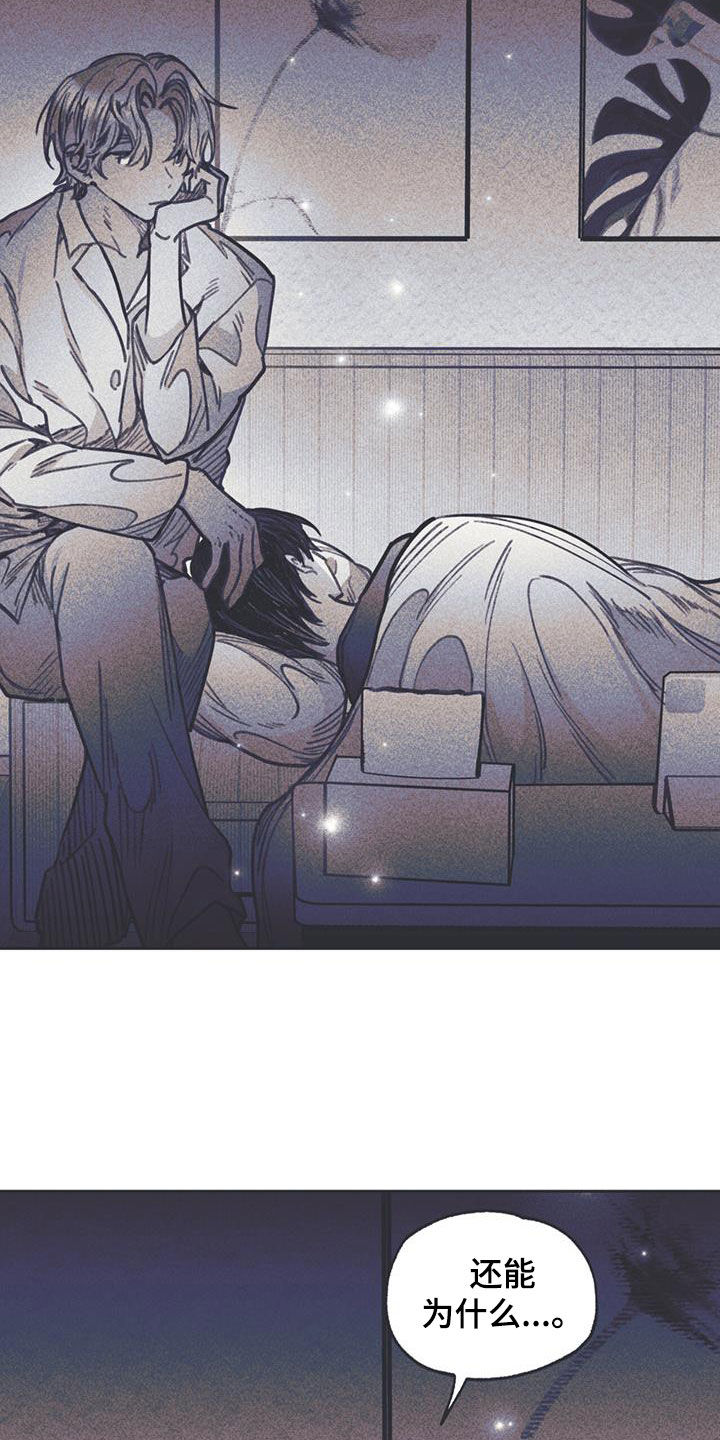 《指控日记》第19章欲望 第2页