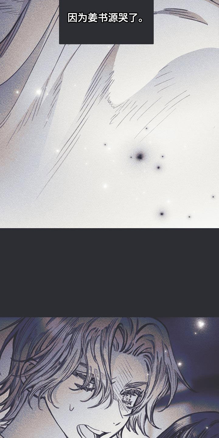 《指控日记》第19章欲望 第4页