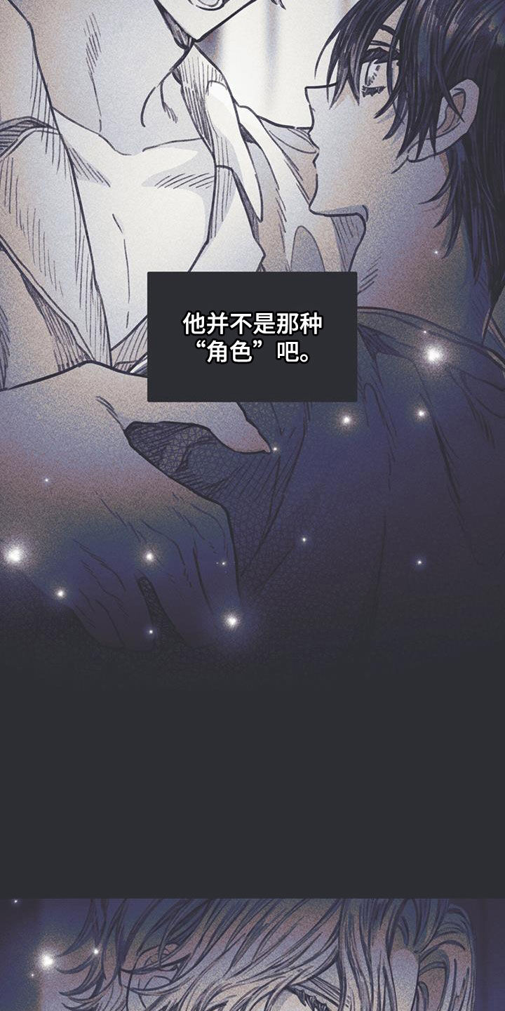 《指控日记》第19章欲望 第5页