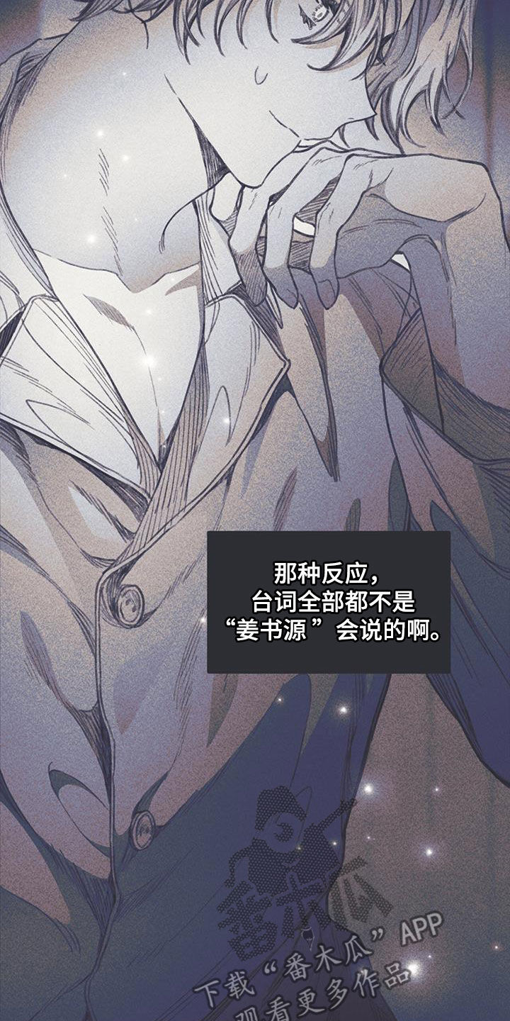 《指控日记》第19章欲望 第6页