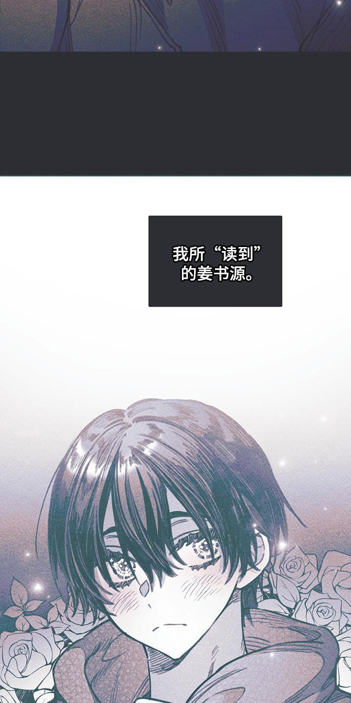 《指控日记》第19章欲望 第8页