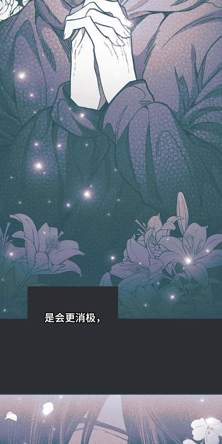 《指控日记》第19章欲望 第9页