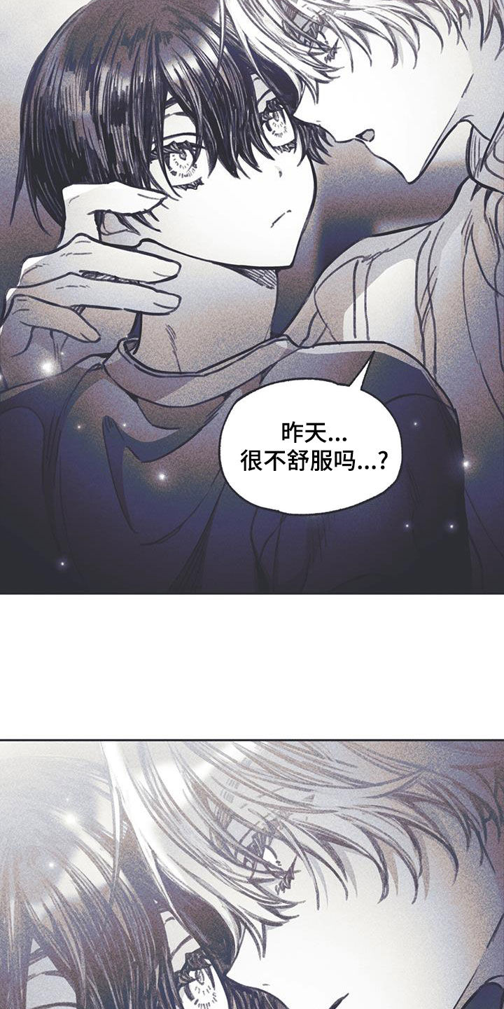《指控日记》第21章不看我一眼 第13页