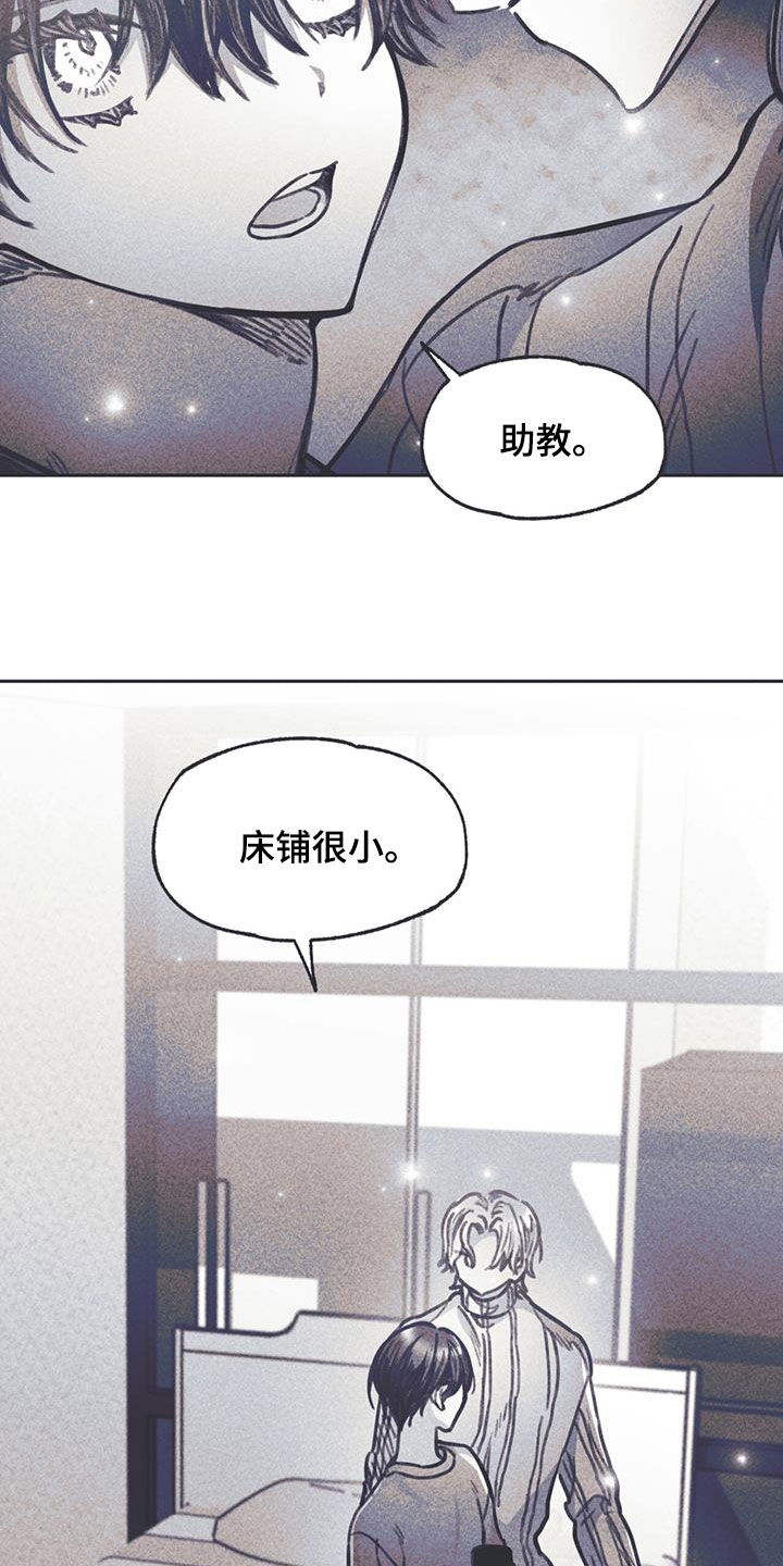 《指控日记》第21章不看我一眼 第14页
