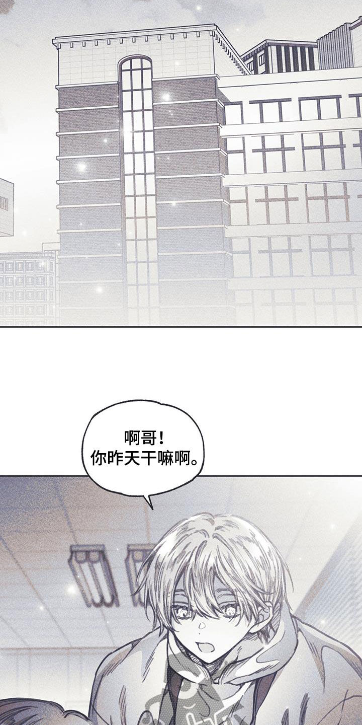 《指控日记》第21章不看我一眼 第17页