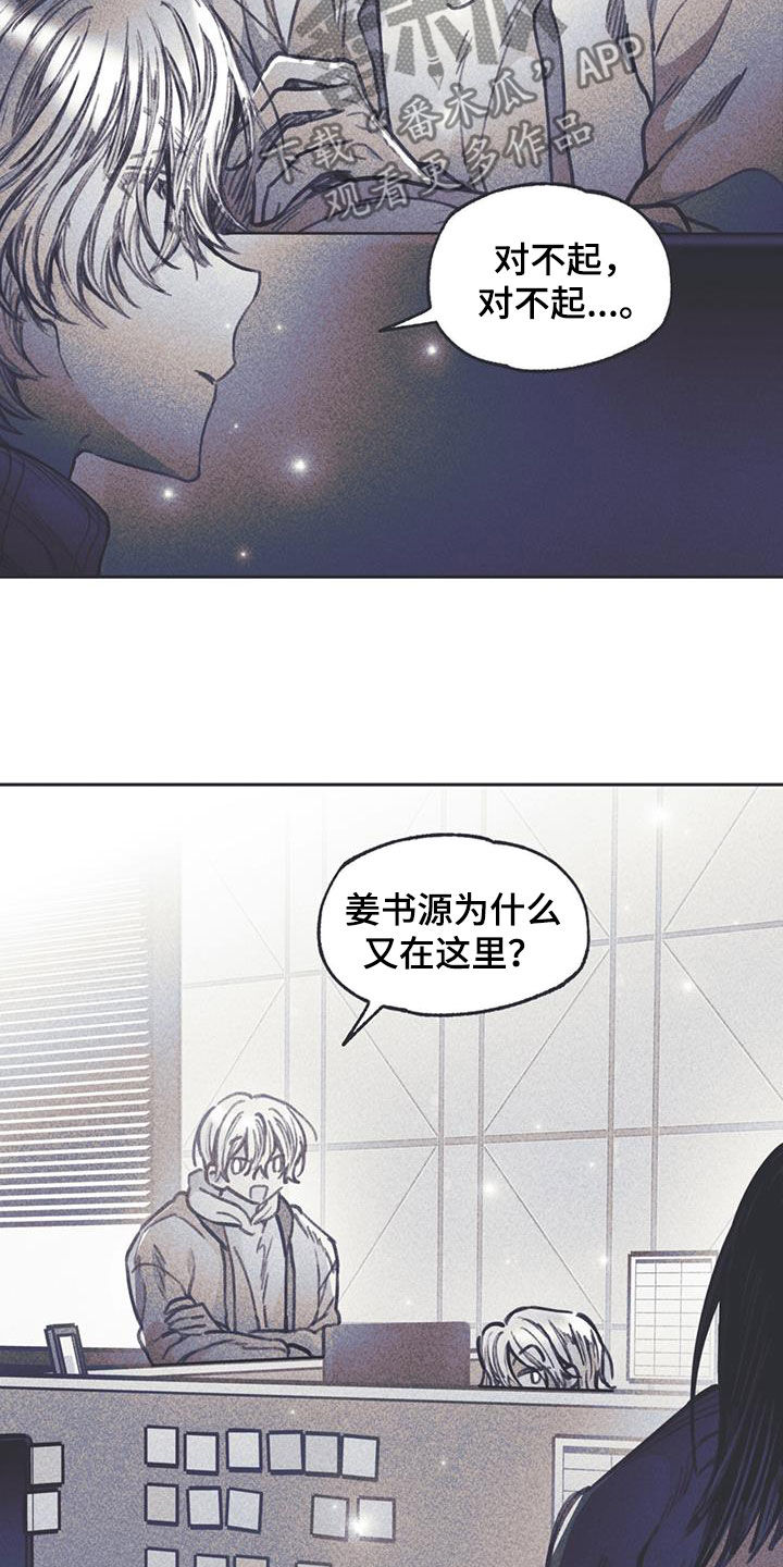 《指控日记》第21章不看我一眼 第18页