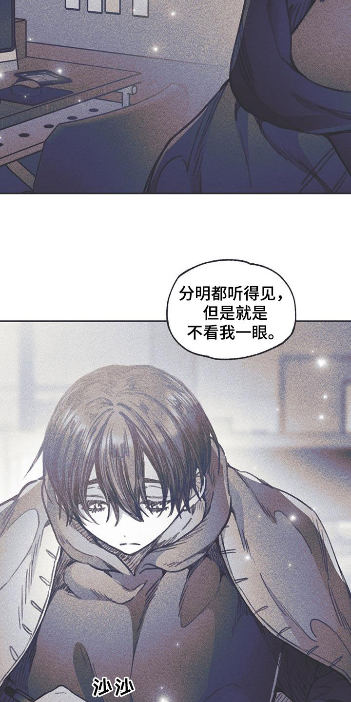 《指控日记》第21章不看我一眼 第19页