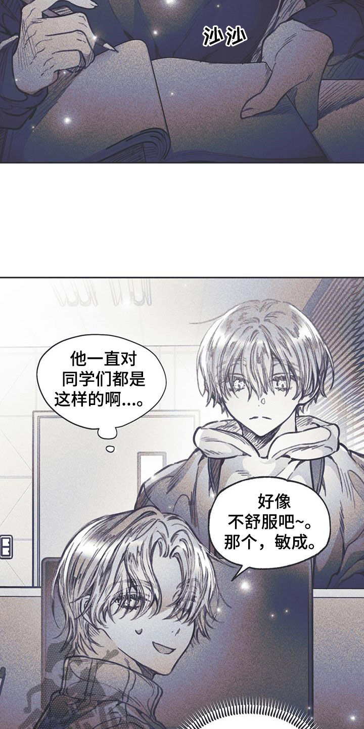《指控日记》第21章不看我一眼 第20页