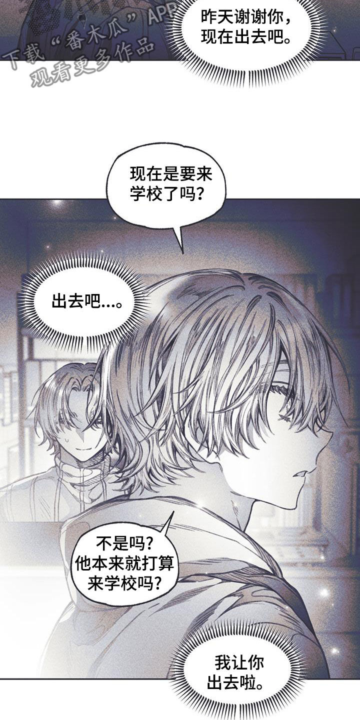 《指控日记》第21章不看我一眼 第21页