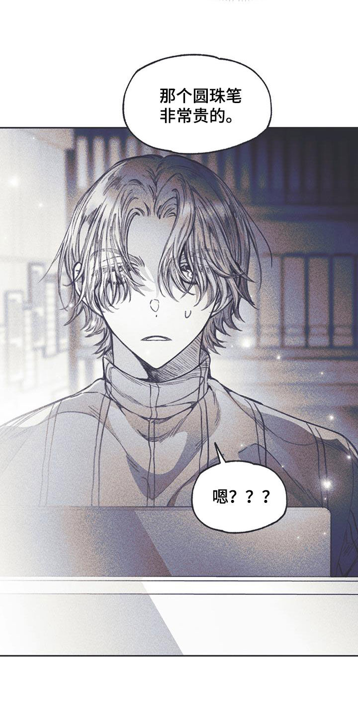 《指控日记》第21章不看我一眼 第22页