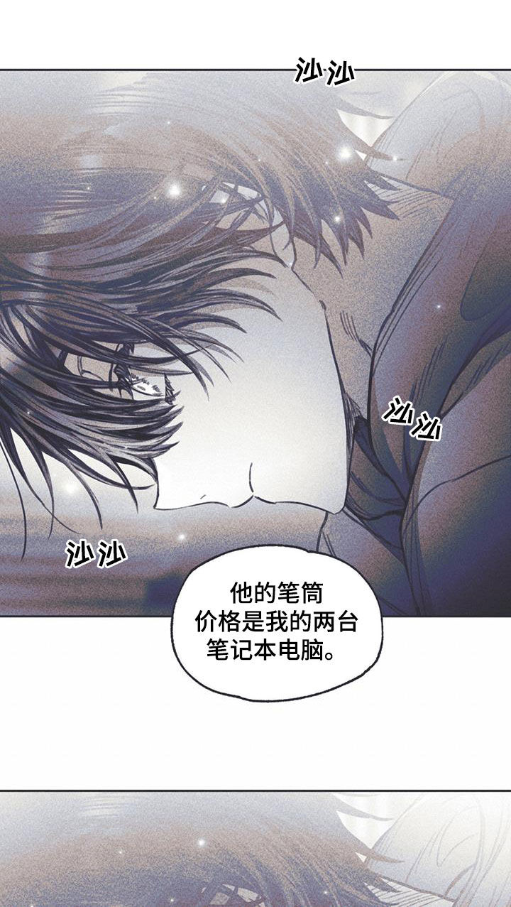 《指控日记》第21章不看我一眼 第24页