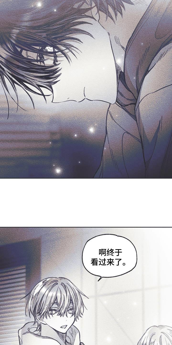《指控日记》第21章不看我一眼 第25页