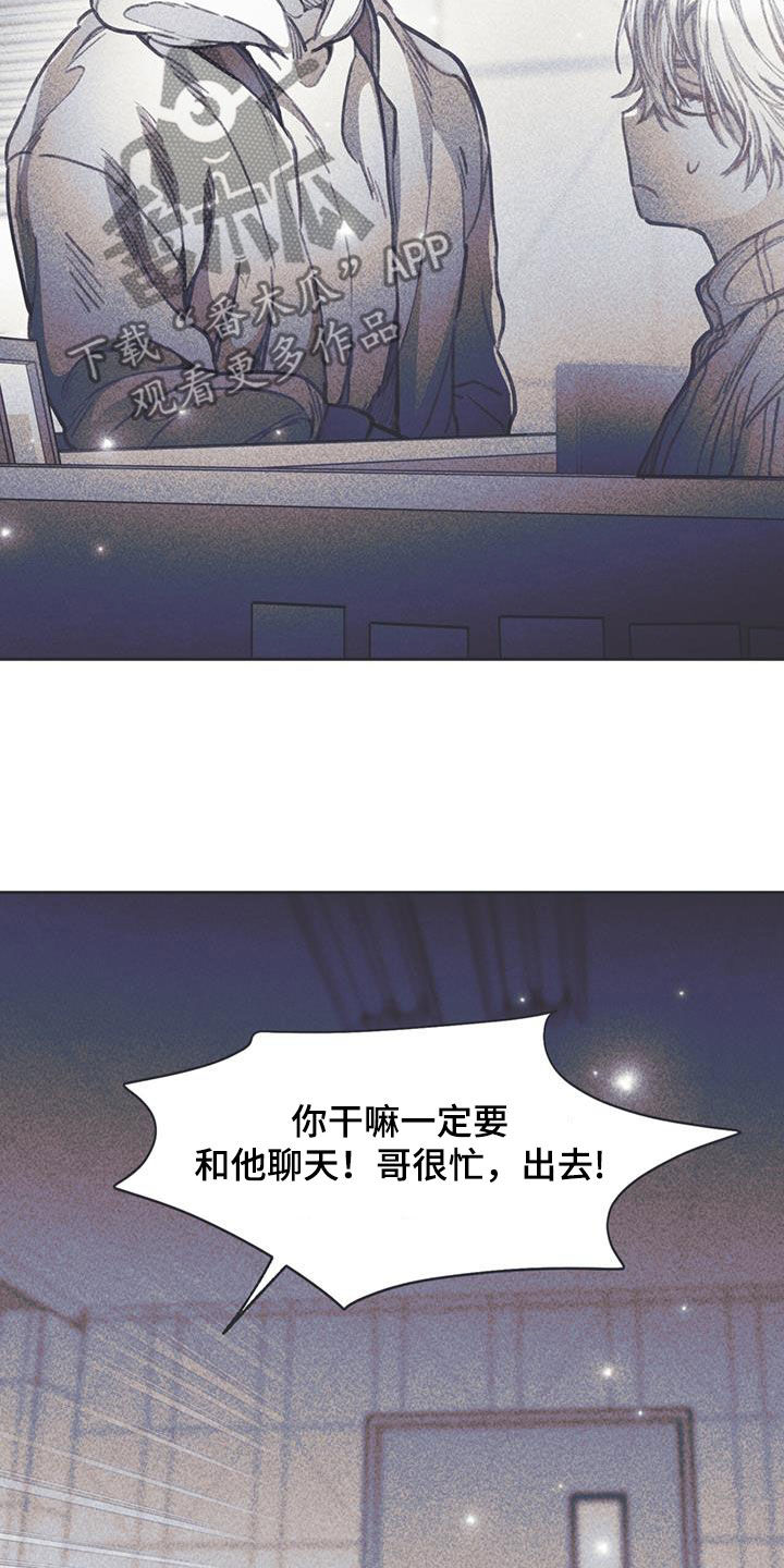 《指控日记》第21章不看我一眼 第26页