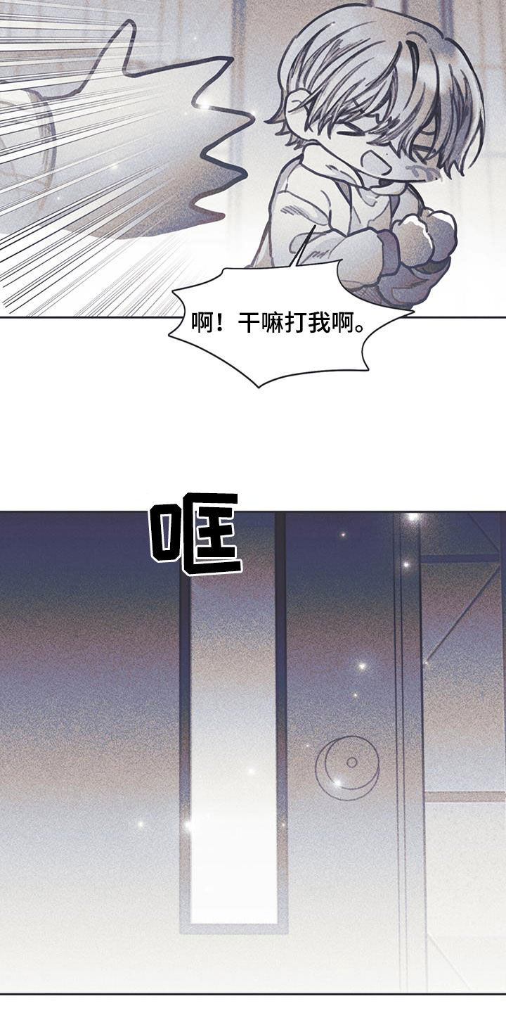 《指控日记》第21章不看我一眼 第27页