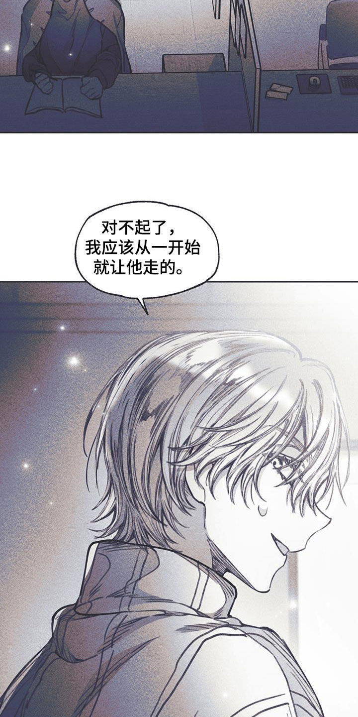 《指控日记》第21章不看我一眼 第29页