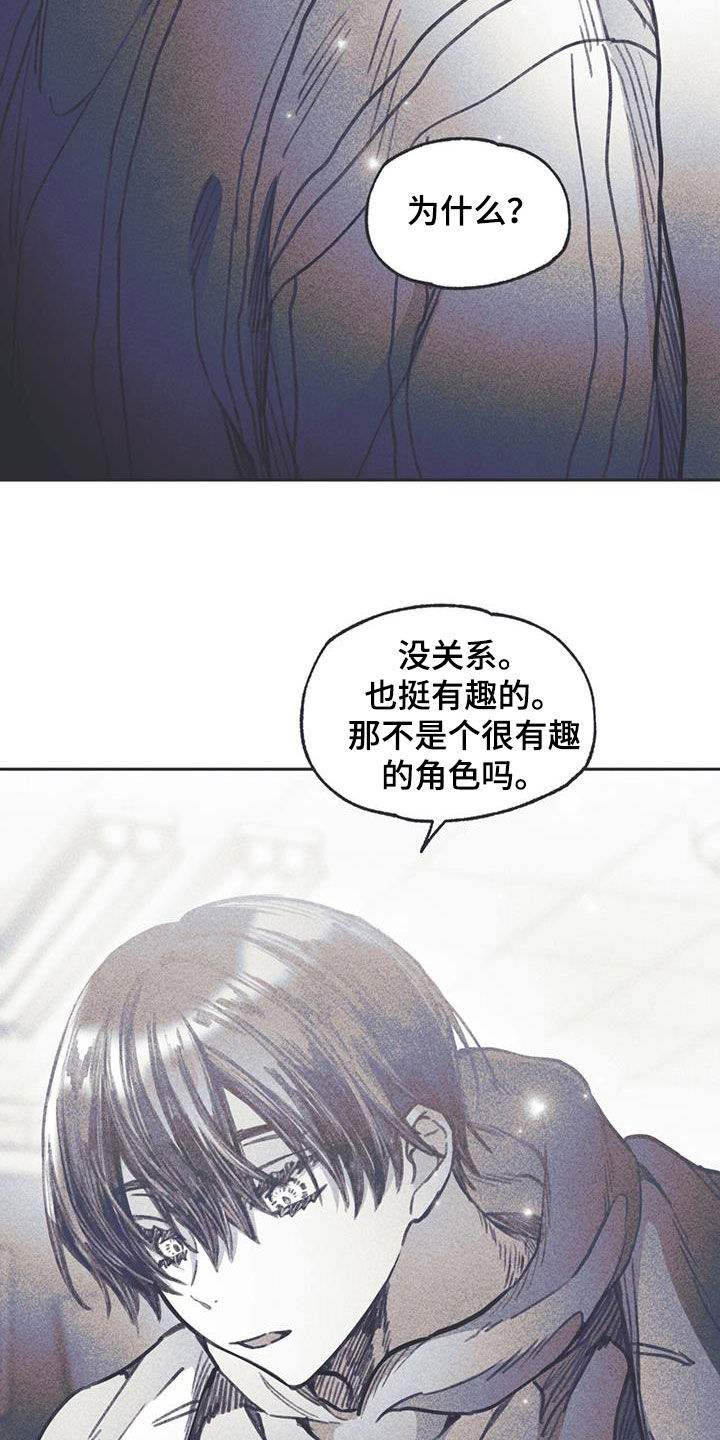 《指控日记》第21章不看我一眼 第30页