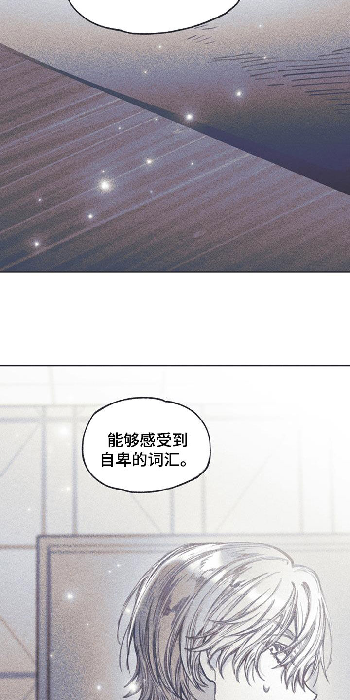 《指控日记》第21章不看我一眼 第32页