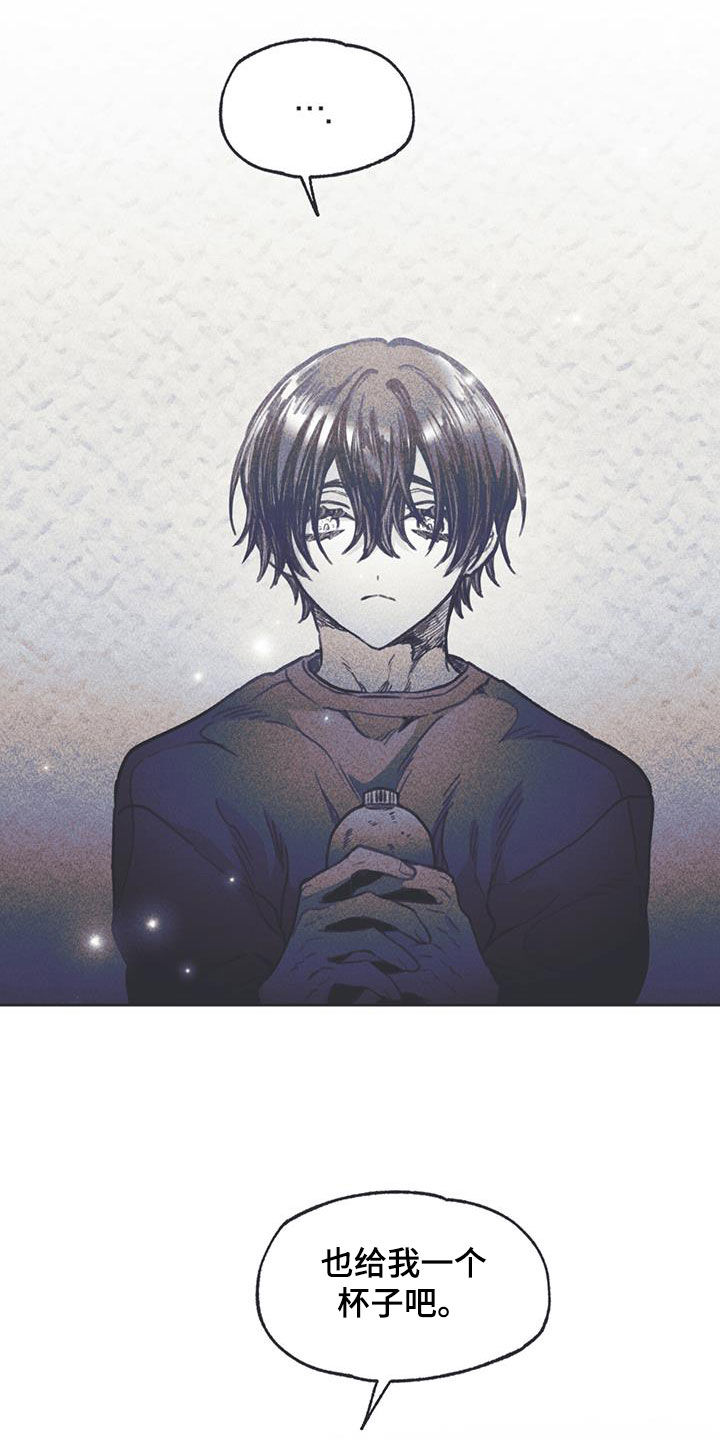 《指控日记》第21章不看我一眼 第4页