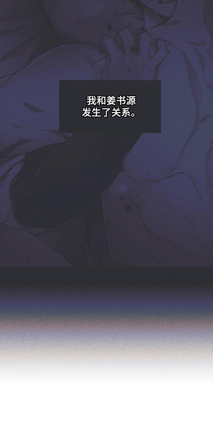 《指控日记》第21章不看我一眼 第7页