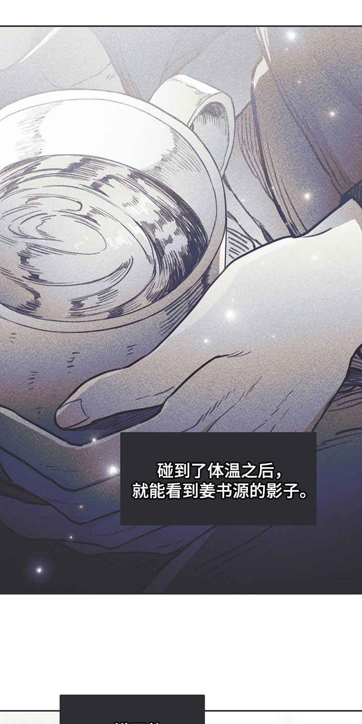 《指控日记》第21章不看我一眼 第8页