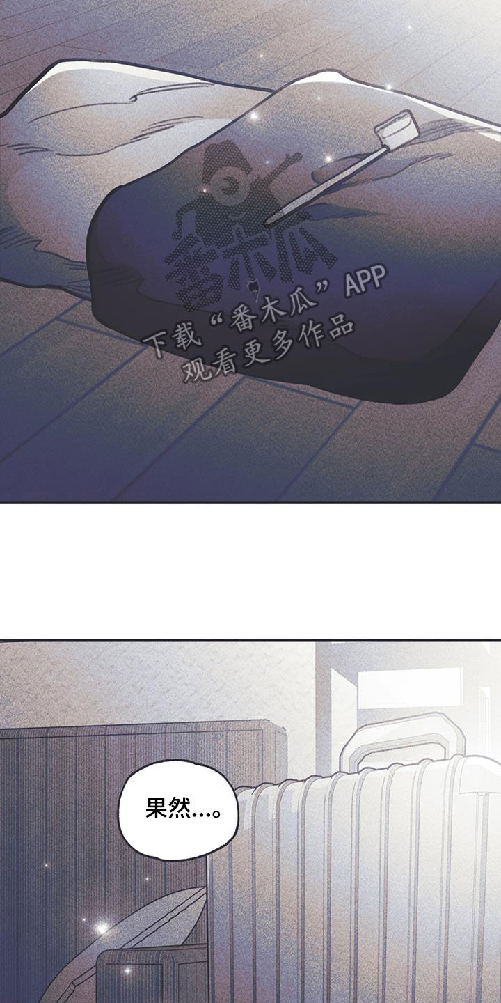 《指控日记》第22章非常荒谬 第12页
