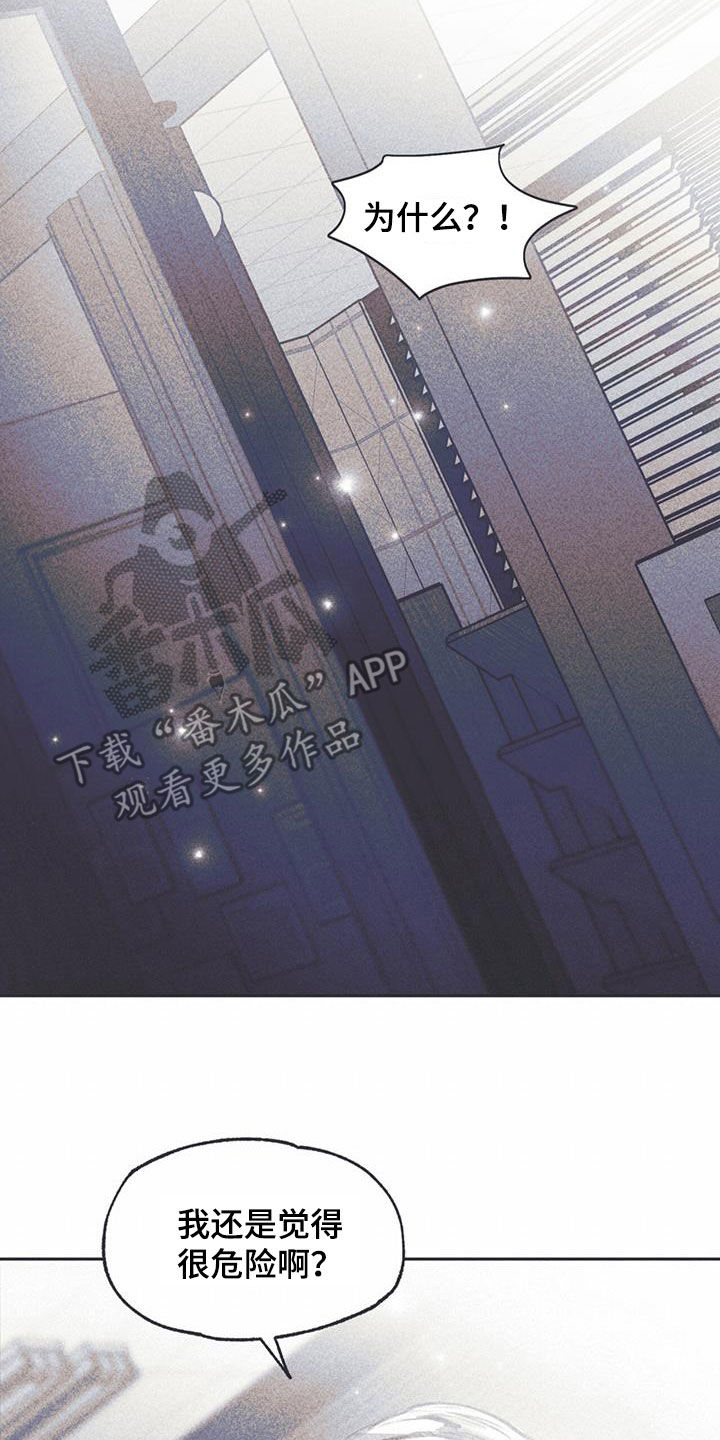 《指控日记》第22章非常荒谬 第15页