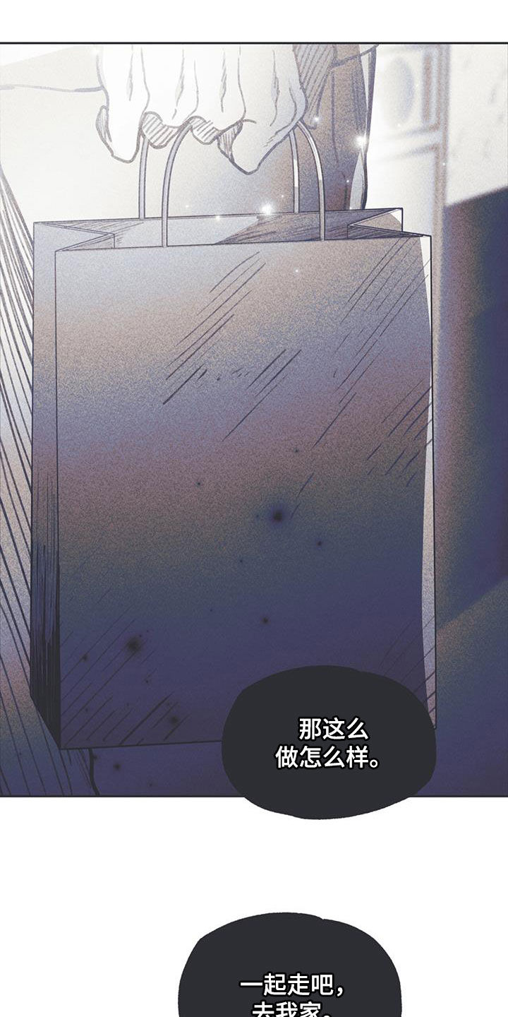 《指控日记》第22章非常荒谬 第19页