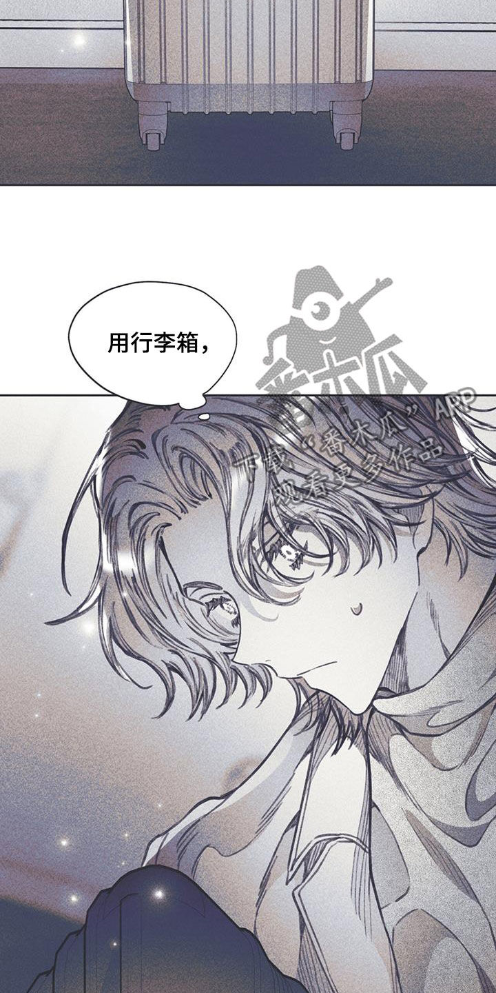 《指控日记》第22章非常荒谬 第32页
