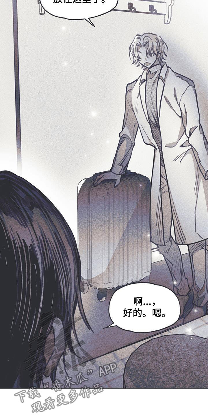 《指控日记》第22章非常荒谬 第35页